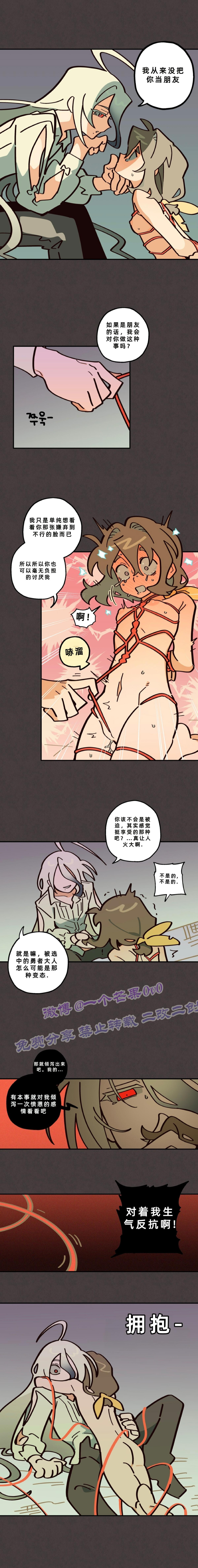 英雄的故事 - Page 178