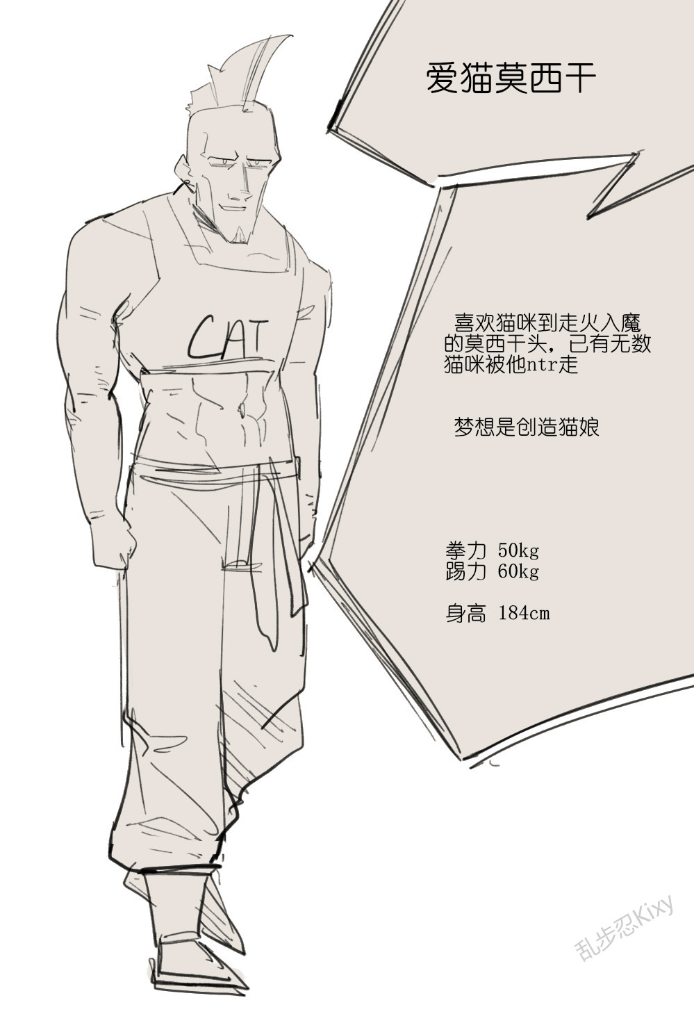 纸盒骑士合集（附带番外1-4 + sp + 色卡） - Page 33