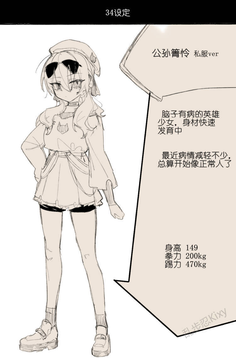 纸盒骑士合集（附带番外1-4 + sp + 色卡） - Page 46