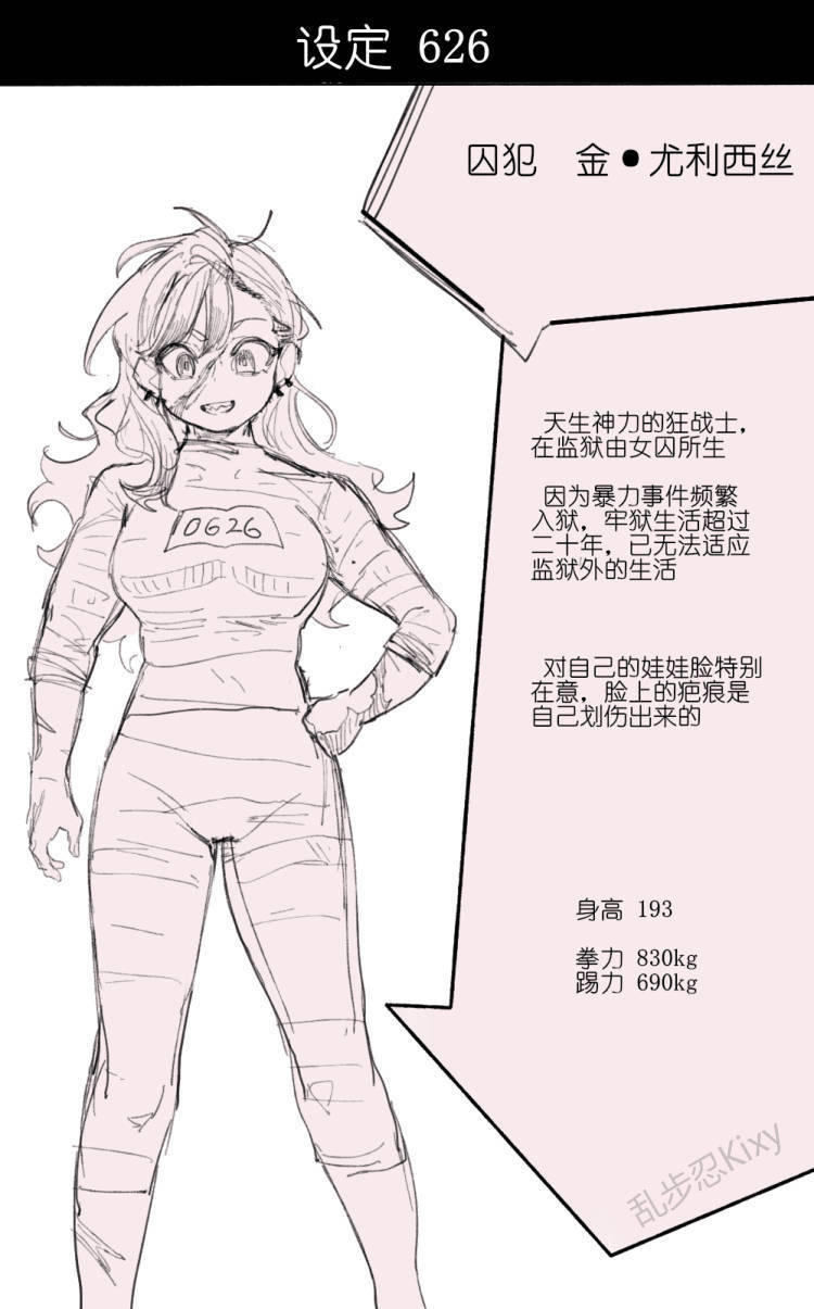 纸盒骑士合集（附带番外1-4 + sp + 色卡） - Page 50