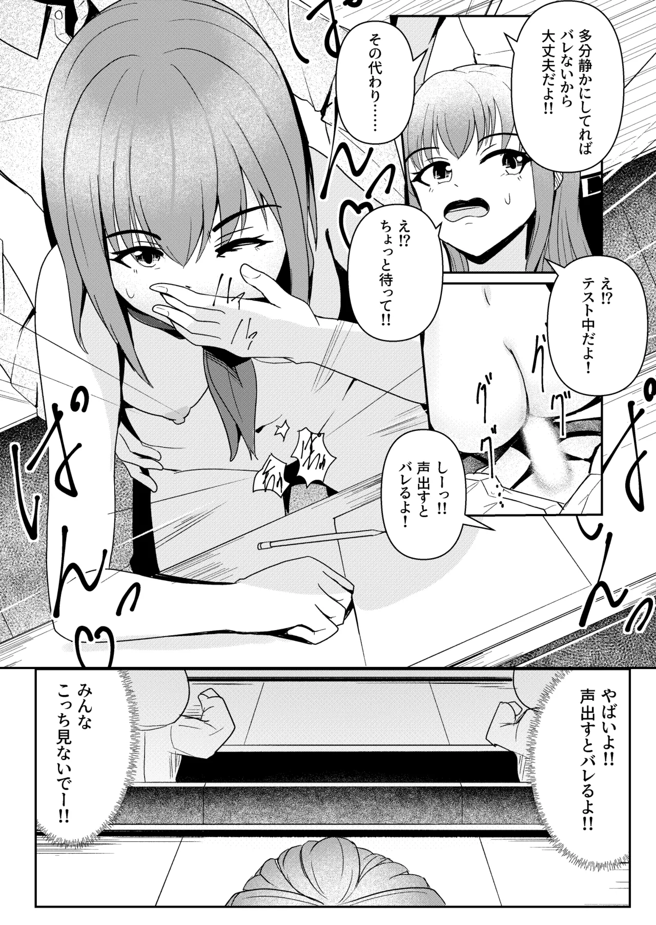 Shiritsu Shuutomonomiya Gakuin! - Page 11
