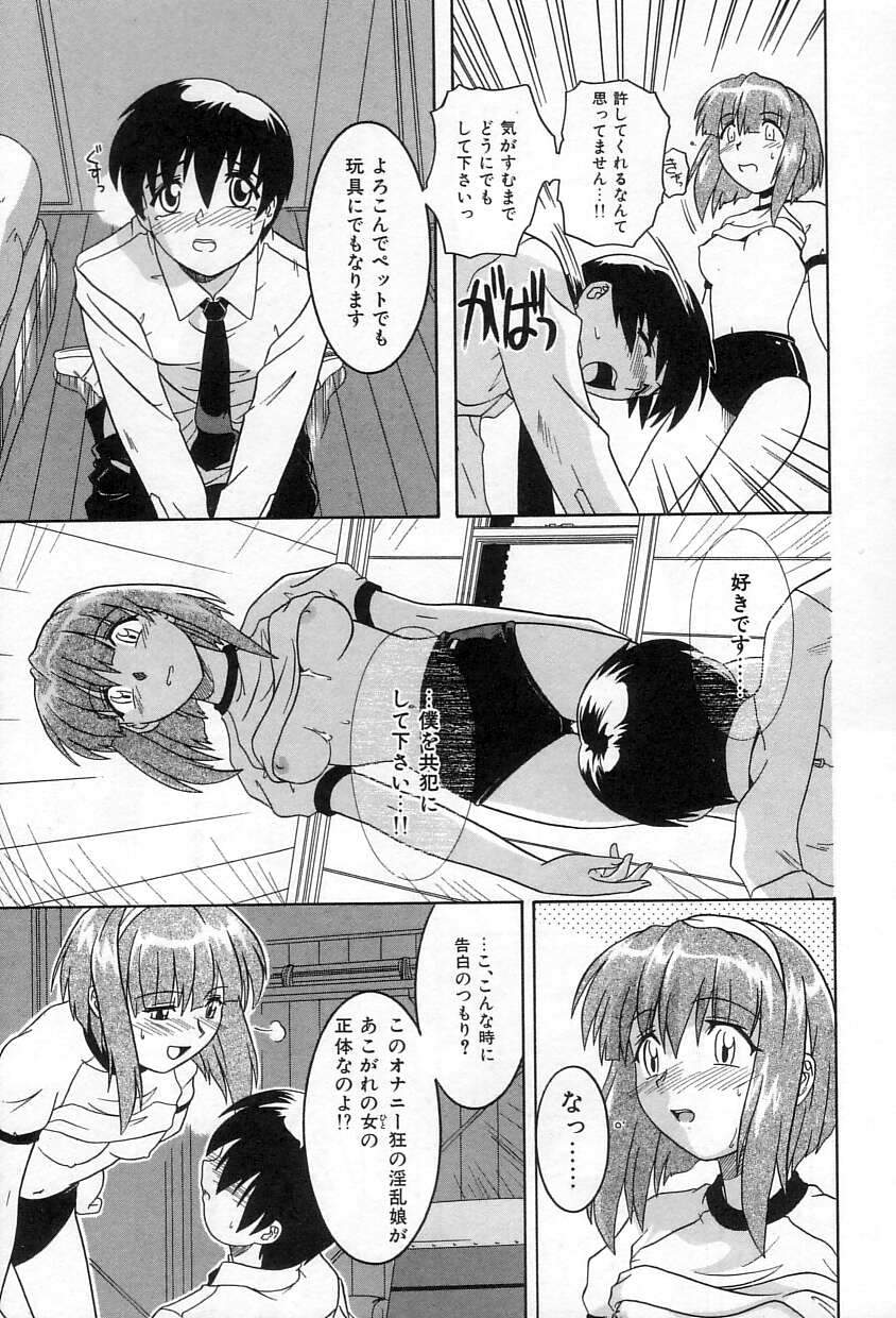 Yuuwaku Apron - CHARM IN WHITE - Page 14
