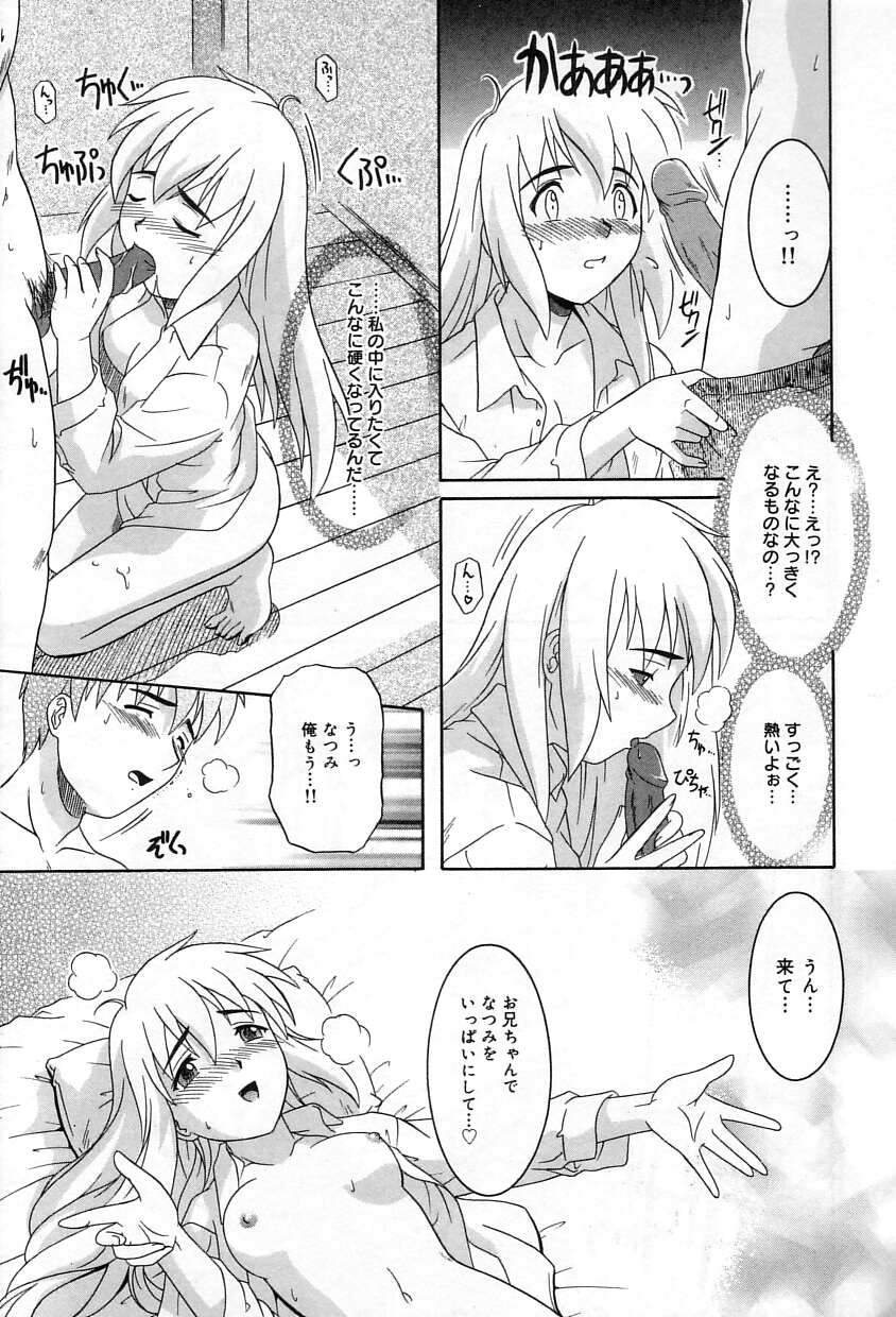 Yuuwaku Apron - CHARM IN WHITE - Page 158
