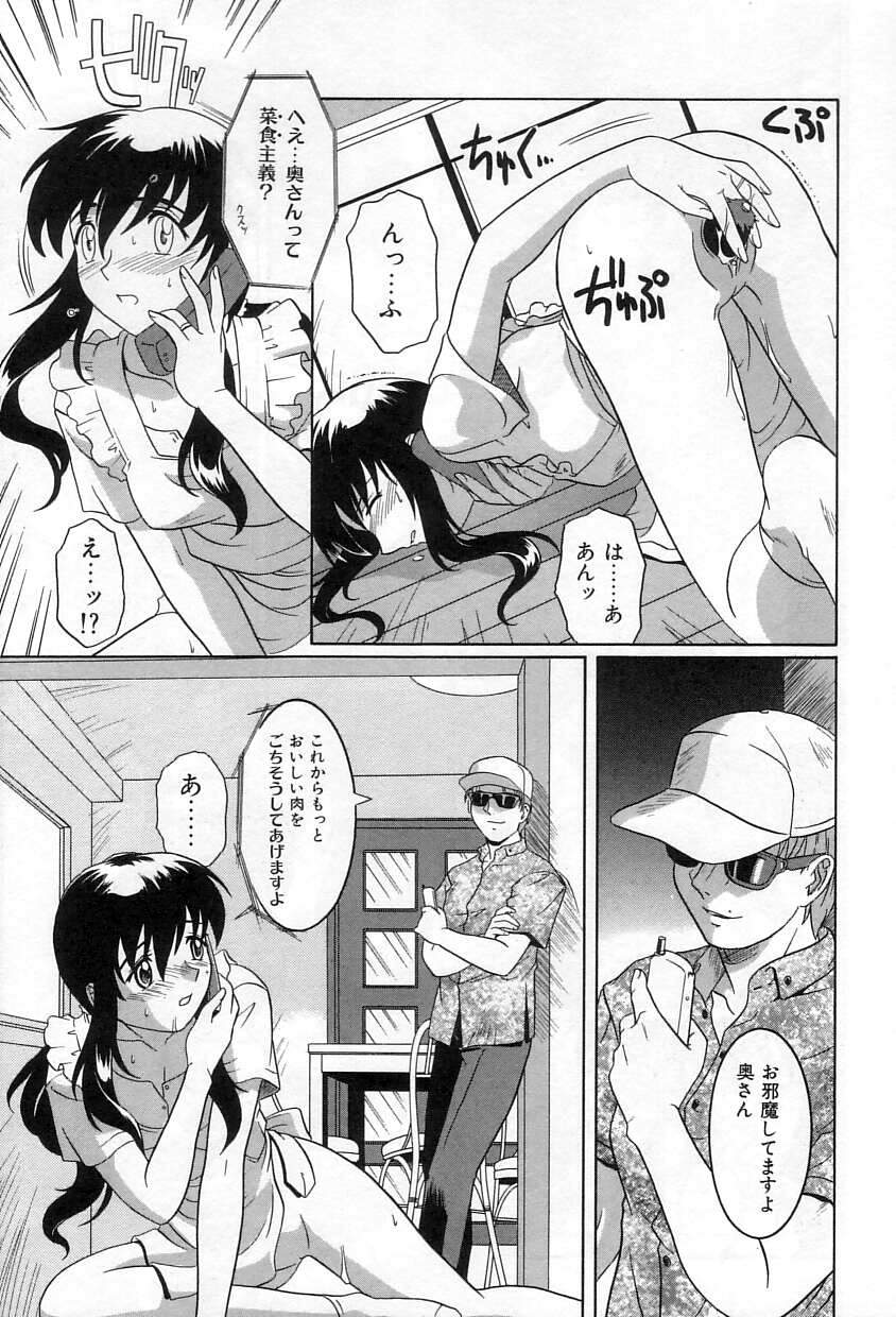 Yuuwaku Apron - CHARM IN WHITE - Page 30