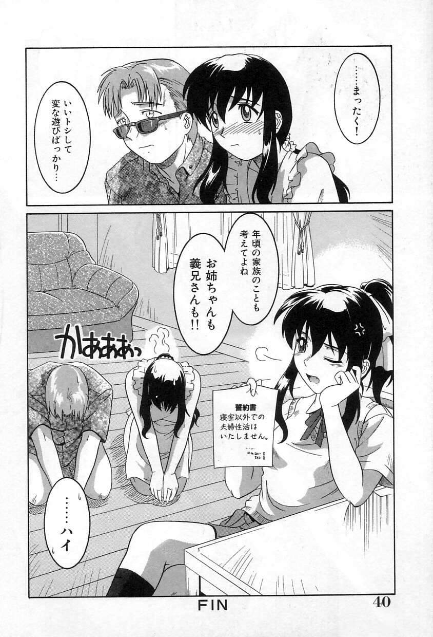 Yuuwaku Apron - CHARM IN WHITE - Page 41