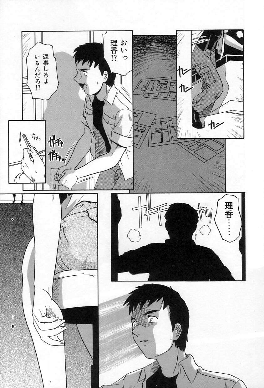 Yuuwaku Apron - CHARM IN WHITE - Page 46