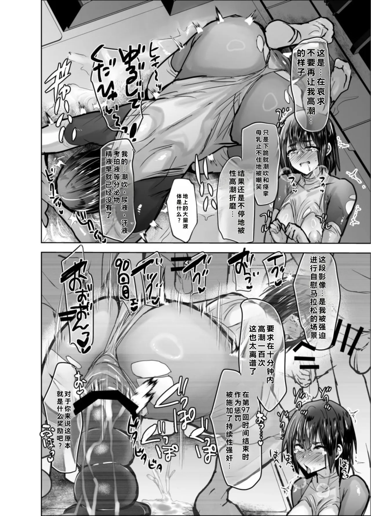 Mesu-ochi Haiboku Houkoku - Page 11