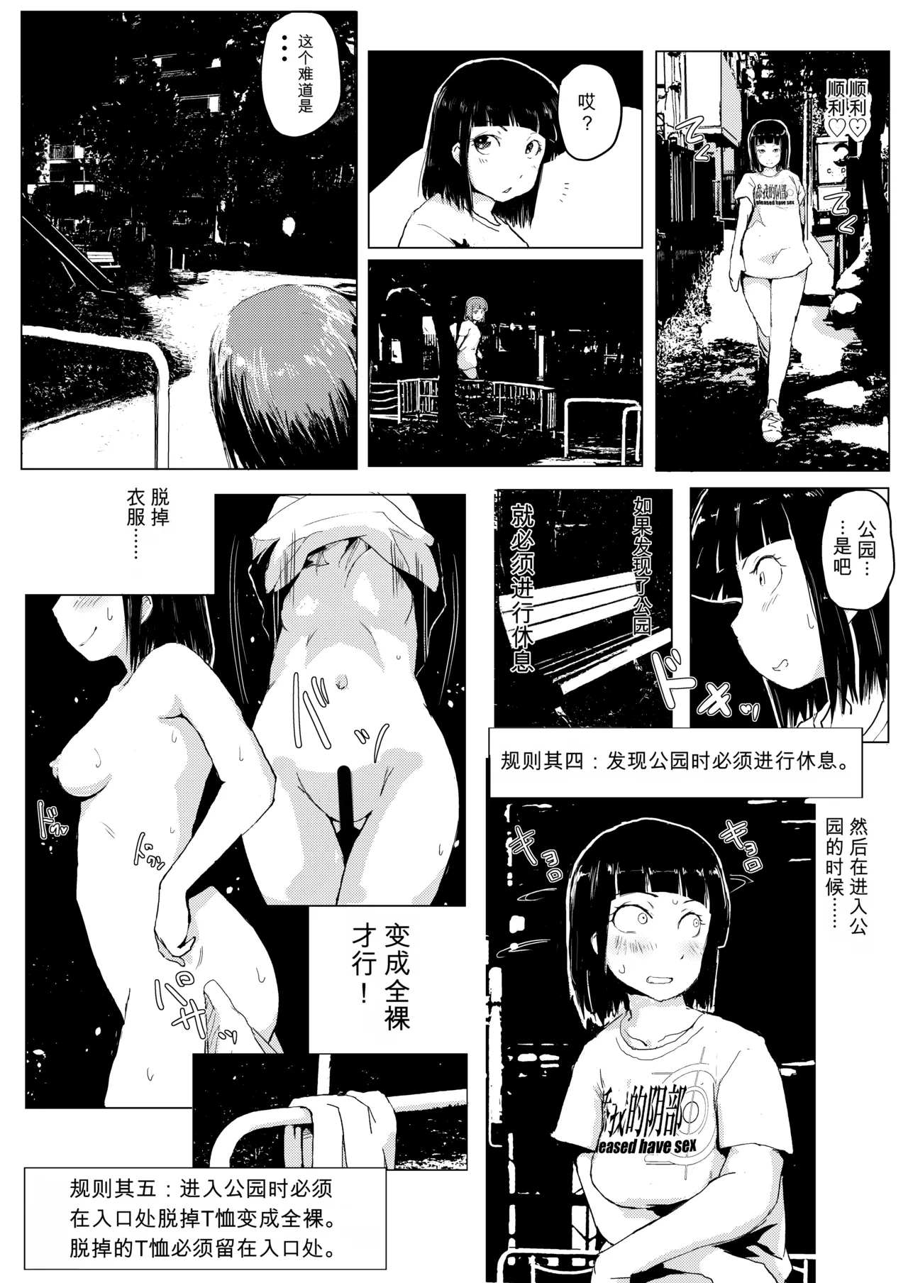 Dakara Roshutsu wa Yamerarenai - Page 19