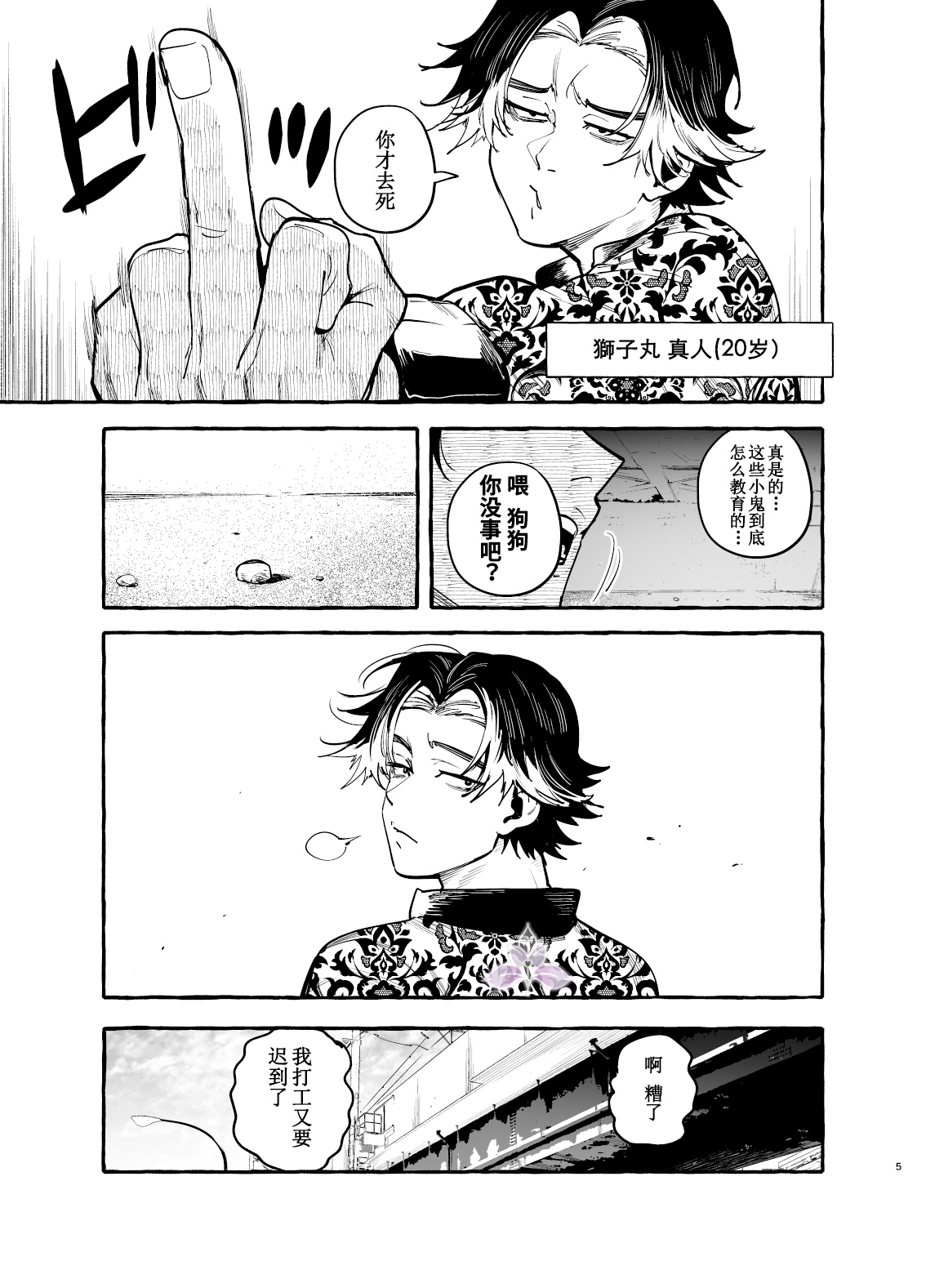 Preview page 7