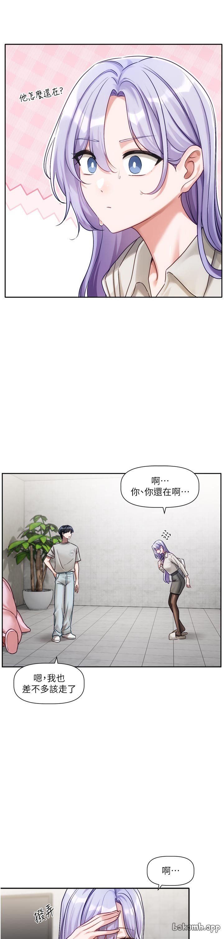 恋爱版本更新中 |  戀愛版本更新中 1-6 - Page 102