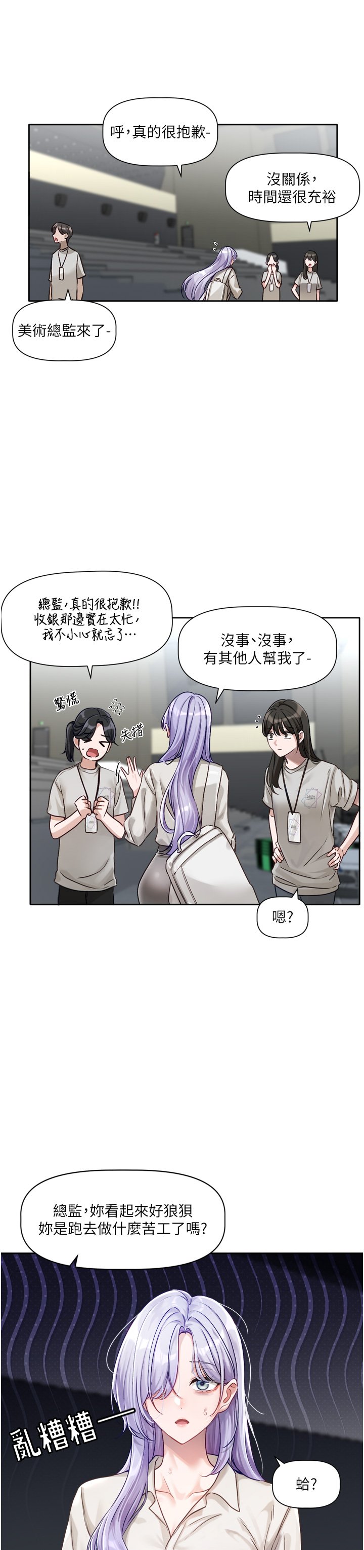恋爱版本更新中 |  戀愛版本更新中 1-6 - Page 107
