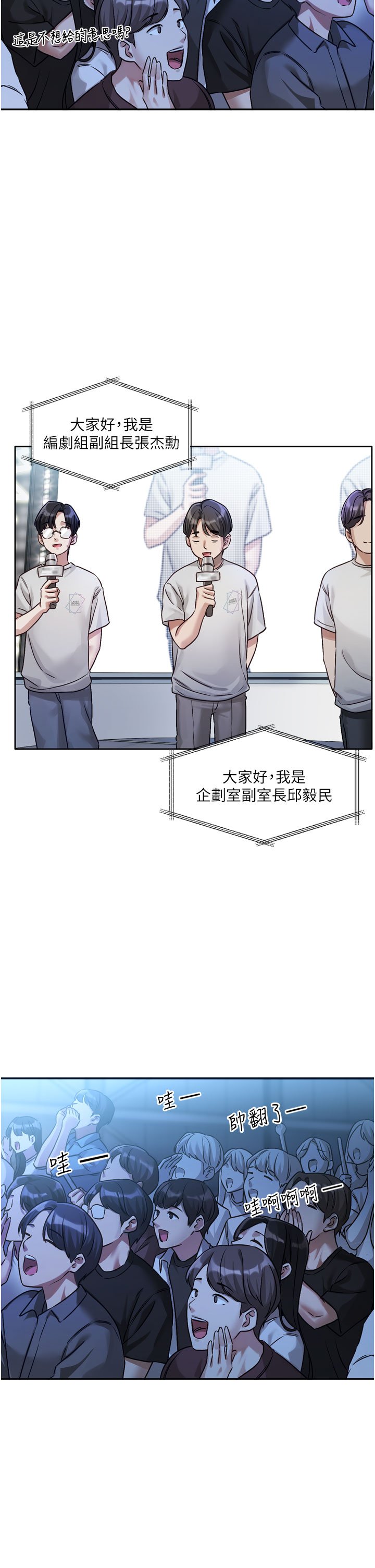 恋爱版本更新中 |  戀愛版本更新中 1-6 - Page 119