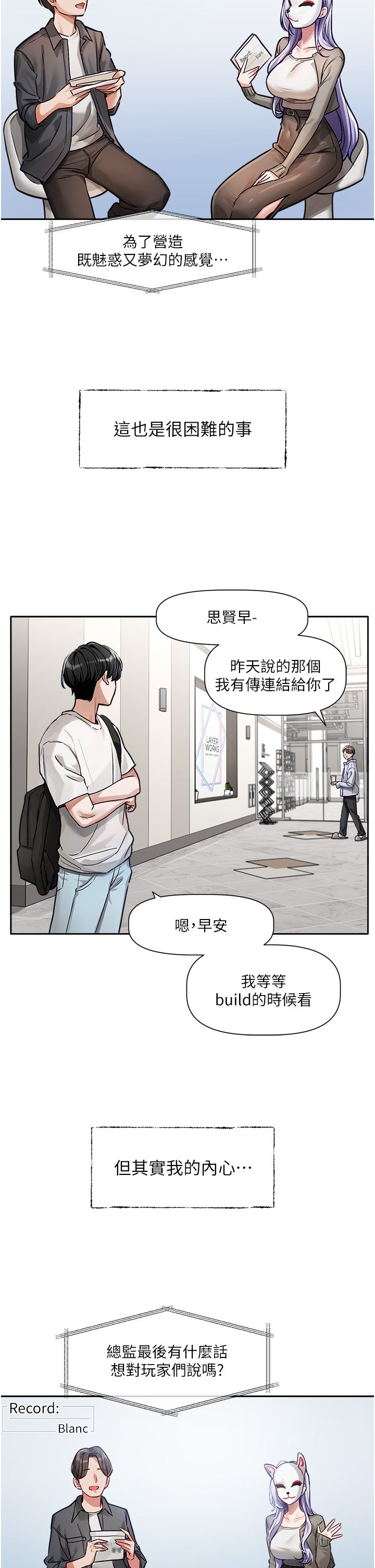恋爱版本更新中 |  戀愛版本更新中 1-6 - Page 14