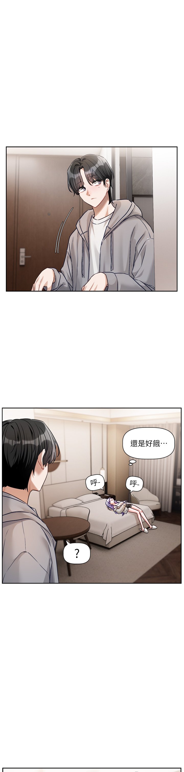 恋爱版本更新中 |  戀愛版本更新中 1-6 - Page 219