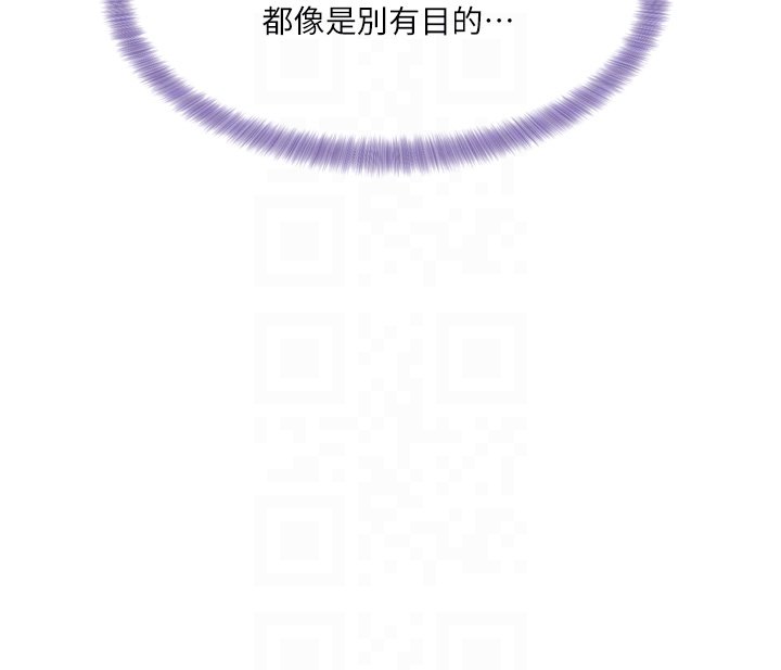 恋爱版本更新中 |  戀愛版本更新中 1-6 - Page 239
