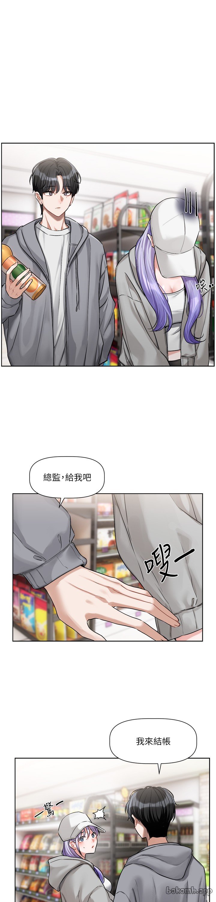 恋爱版本更新中 |  戀愛版本更新中 1-6 - Page 240
