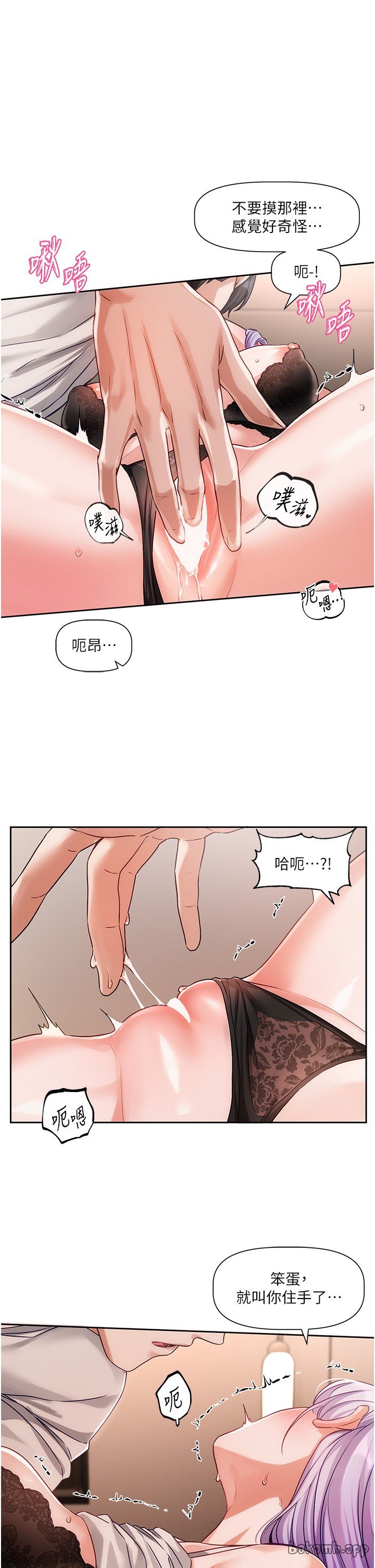 恋爱版本更新中 |  戀愛版本更新中 1-6 - Page 296
