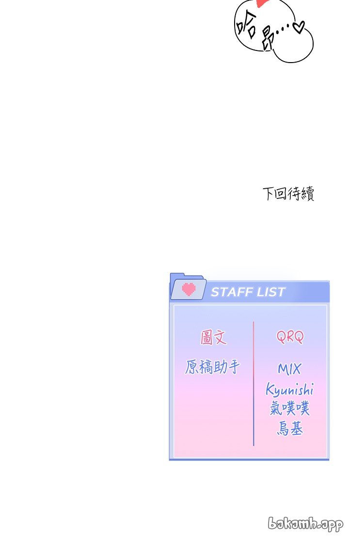 恋爱版本更新中 |  戀愛版本更新中 1-6 - Page 300