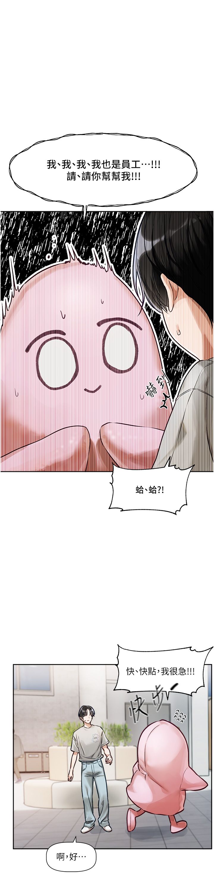 恋爱版本更新中 |  戀愛版本更新中 1-6 - Page 48