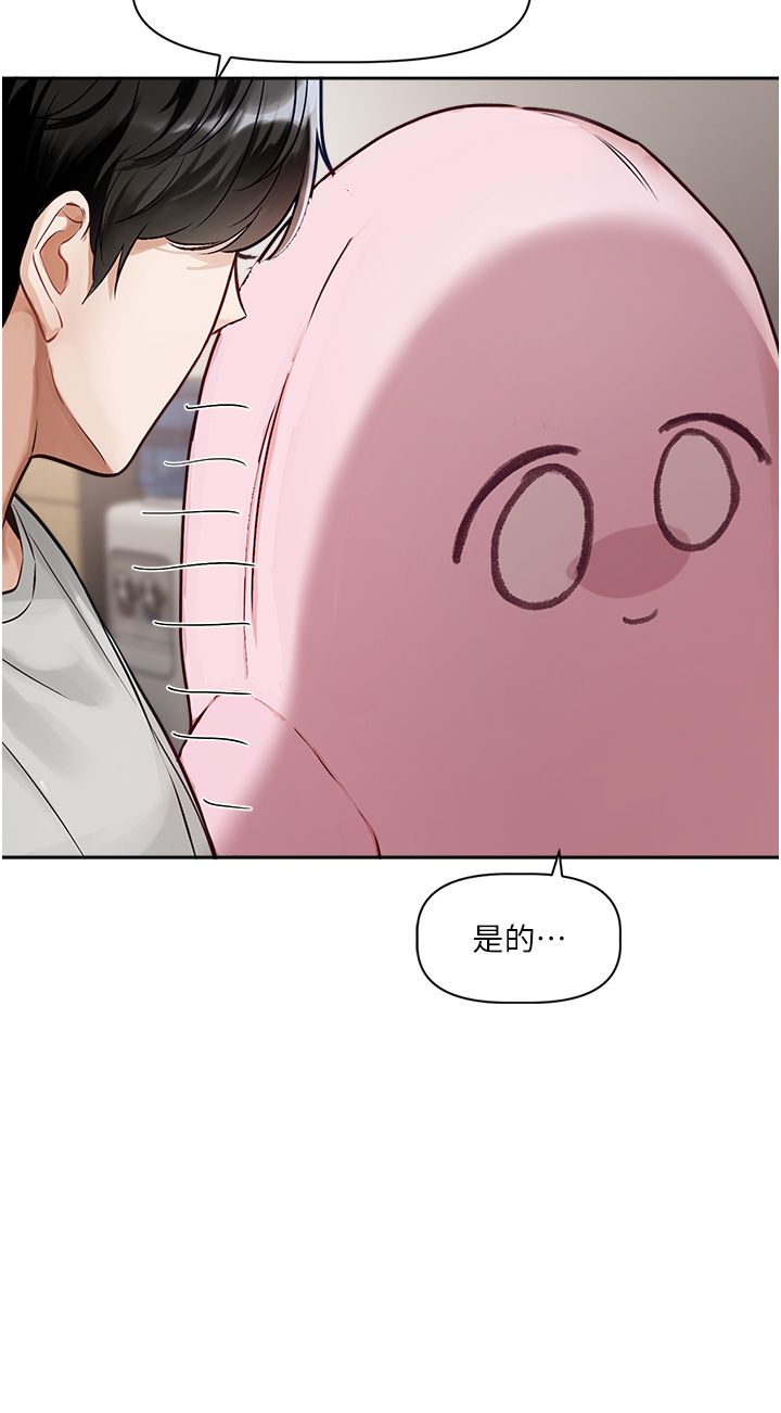 恋爱版本更新中 |  戀愛版本更新中 1-6 - Page 51