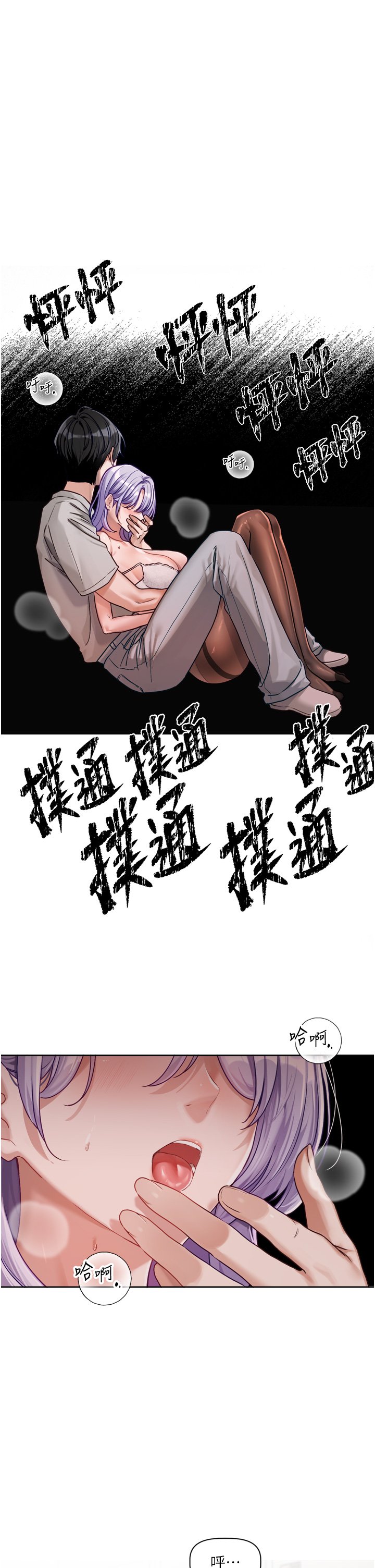 恋爱版本更新中 |  戀愛版本更新中 1-6 - Page 94