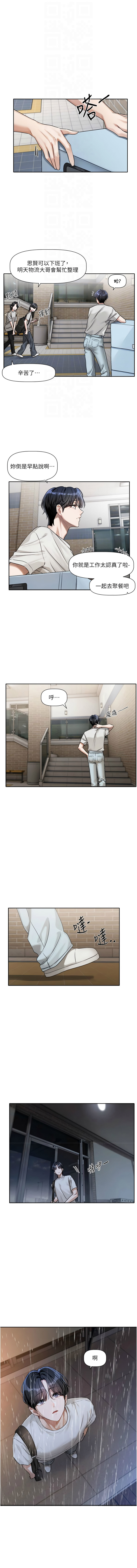 恋爱版本更新中 |  戀愛版本更新中 1-6 - Page 47
