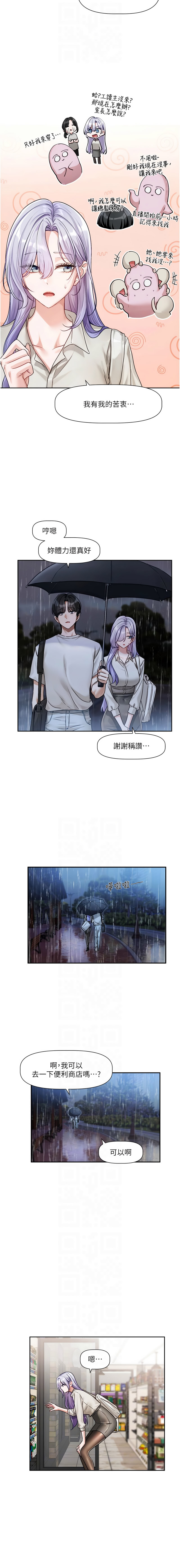 恋爱版本更新中 |  戀愛版本更新中 1-6 - Page 53