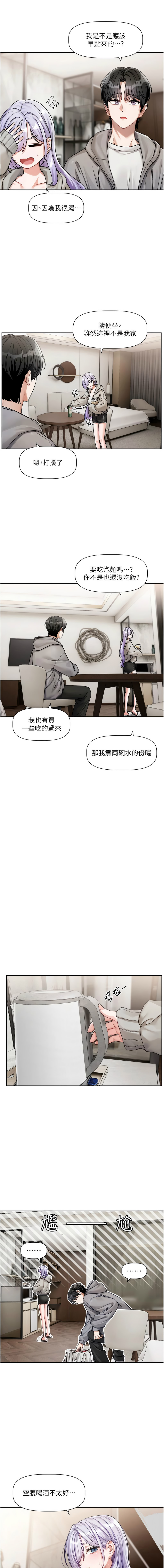 恋爱版本更新中 |  戀愛版本更新中 1-6 - Page 61