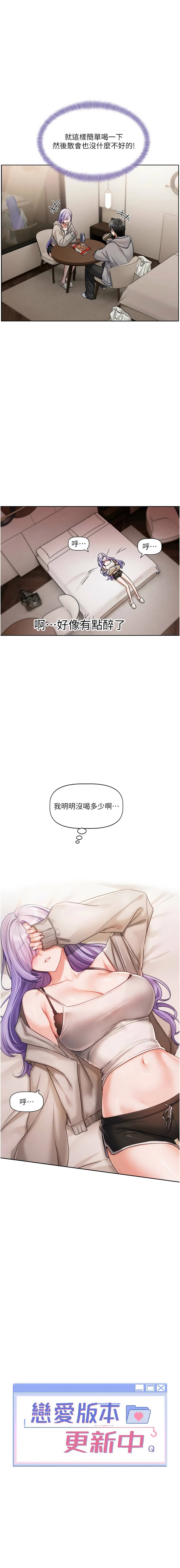 恋爱版本更新中 |  戀愛版本更新中 1-6 - Page 79