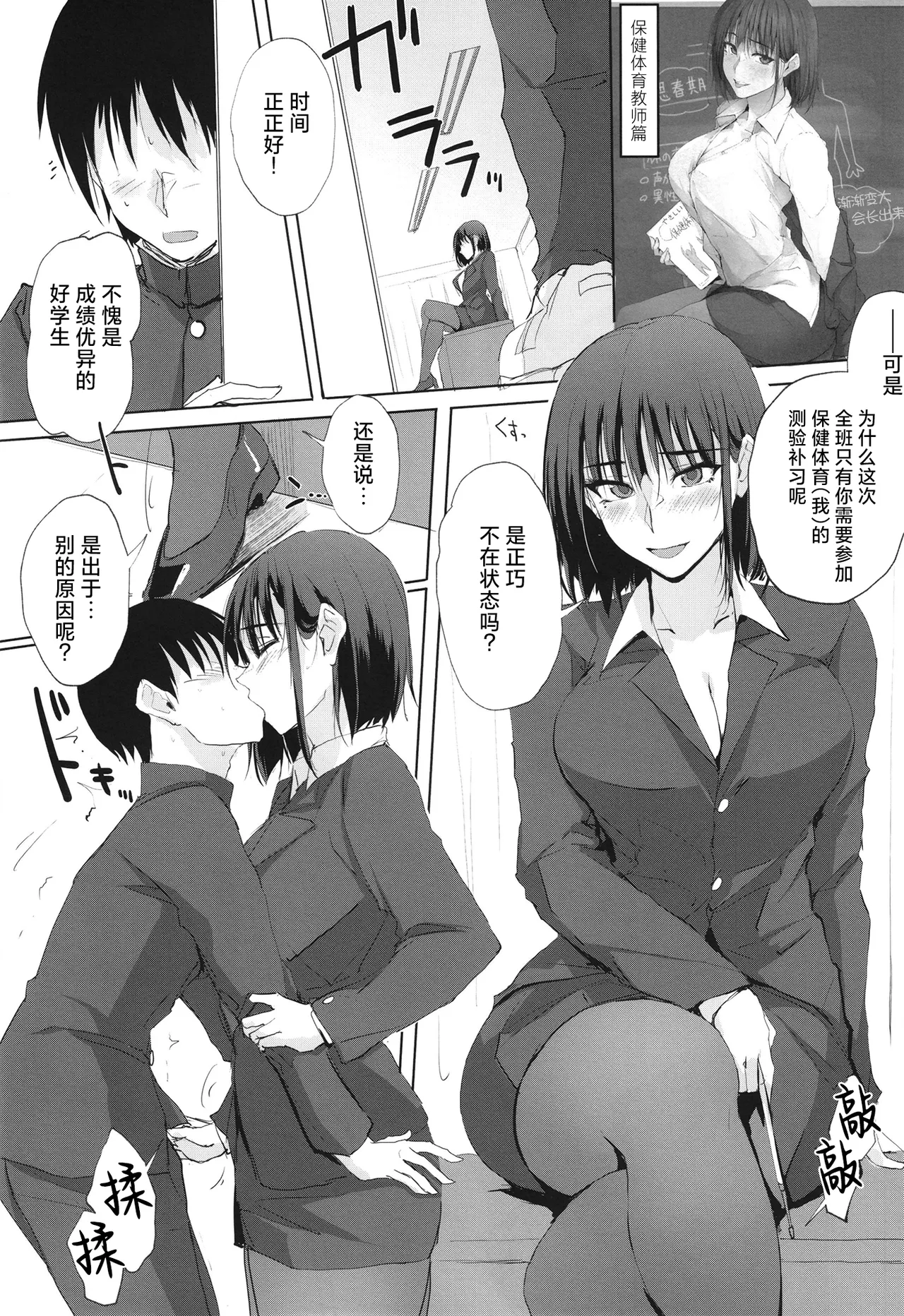 Page 3 of Ano Tsuzuki... 2 - Then I had some fun with her.....