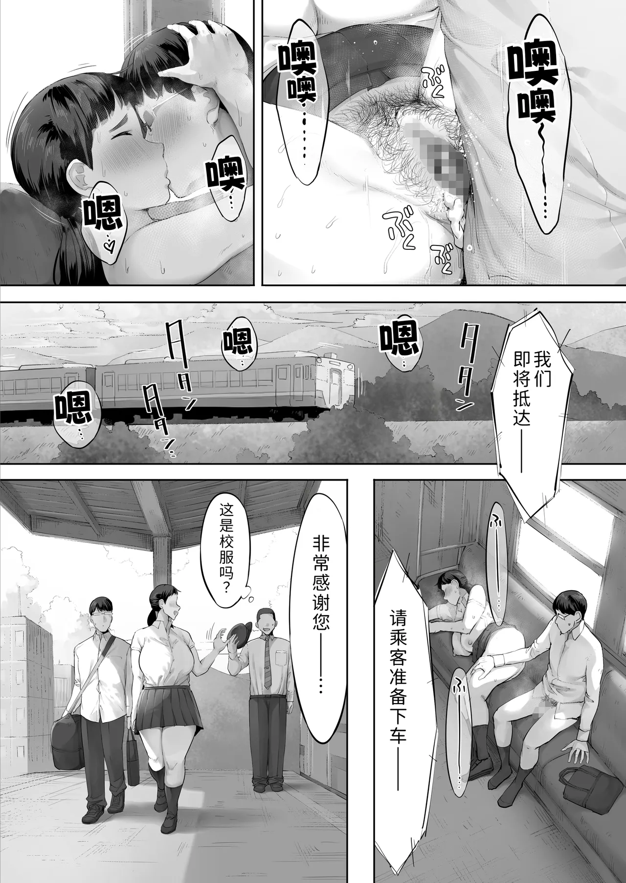 Aitsu to wa Ichido dake Dekireba Yokatta noni. - Page 48