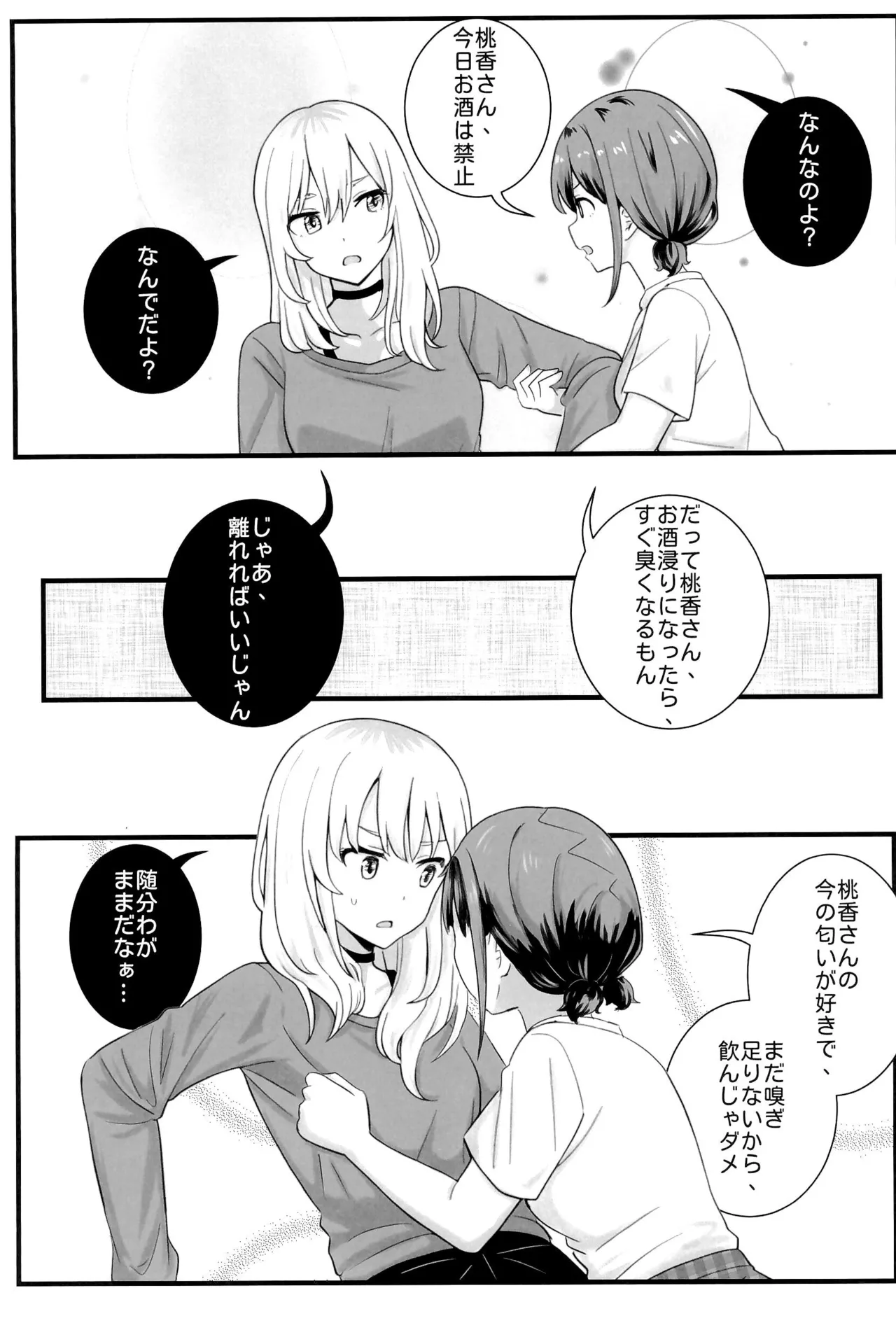 Shinkawasaki (Kari) Seiseikatsu - Page 15