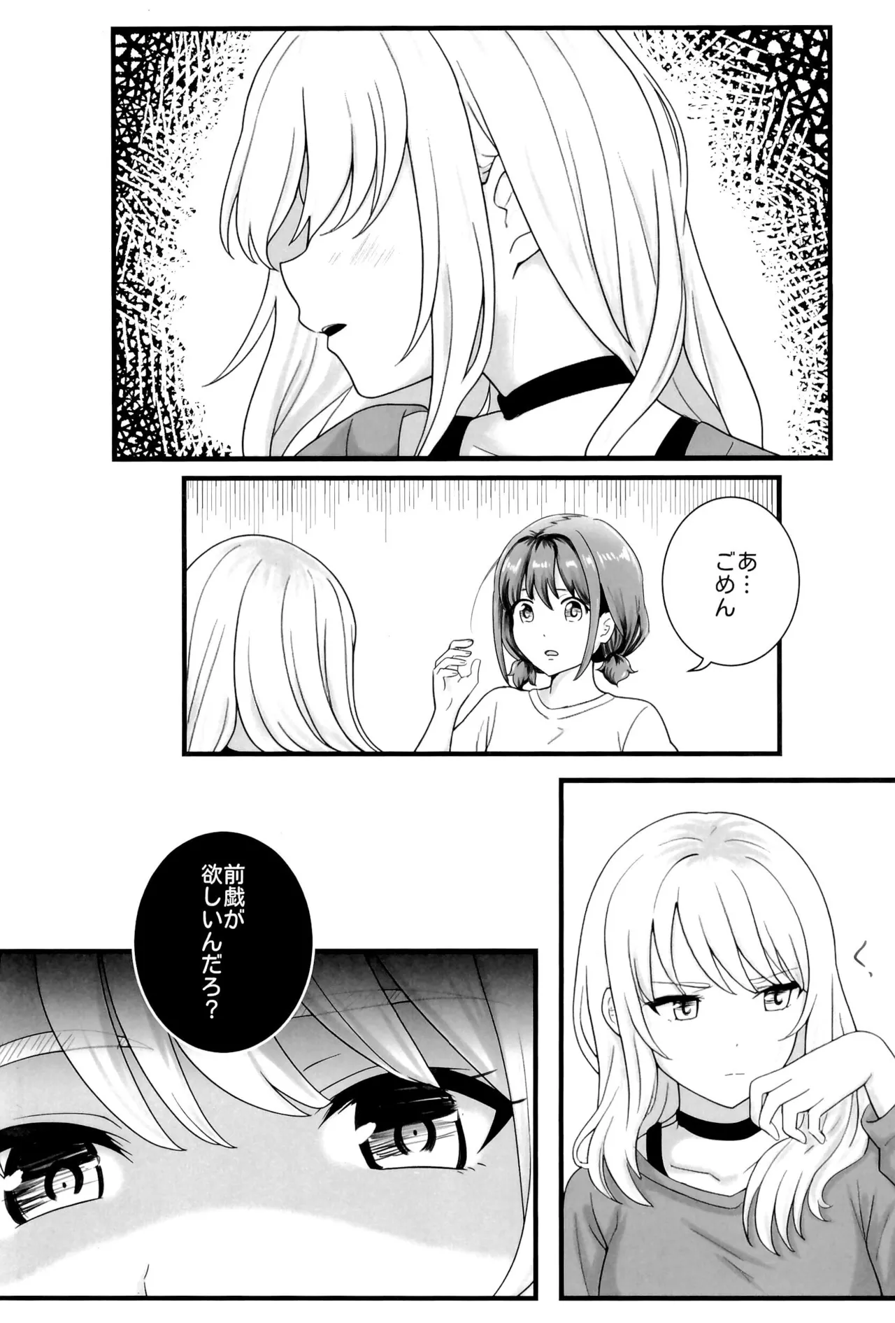 Shinkawasaki (Kari) Seiseikatsu - Page 19