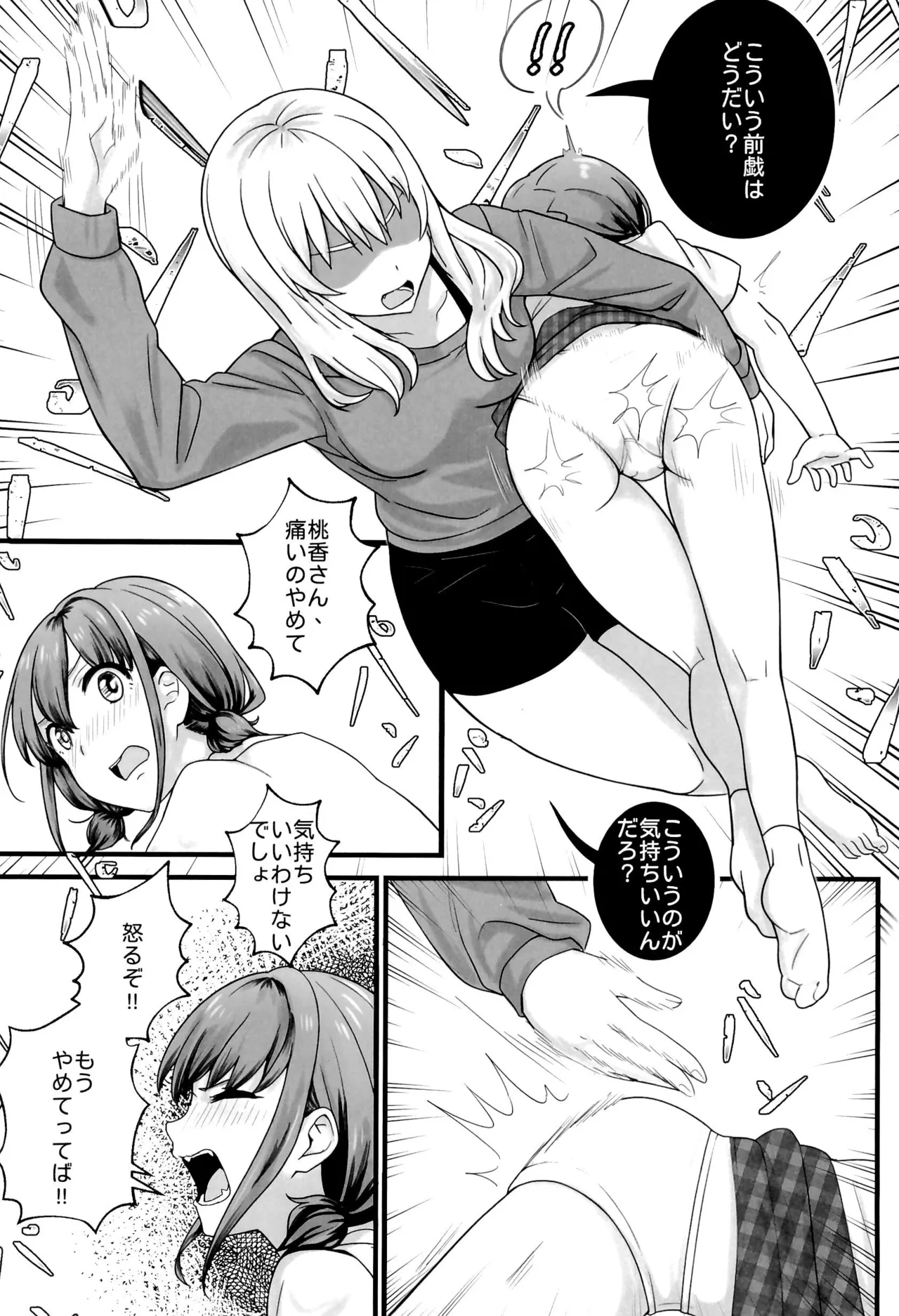 Shinkawasaki (Kari) Seiseikatsu - Page 20