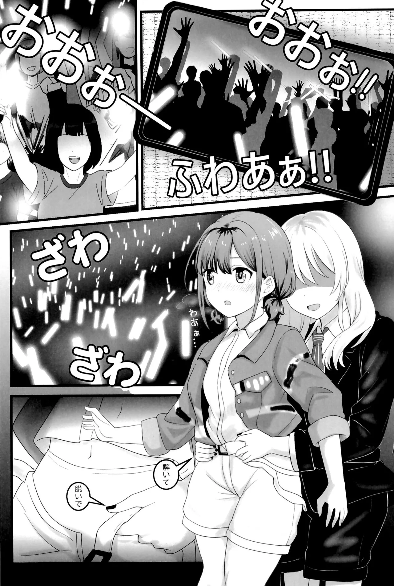 Shinkawasaki (Kari) Seiseikatsu - Page 25