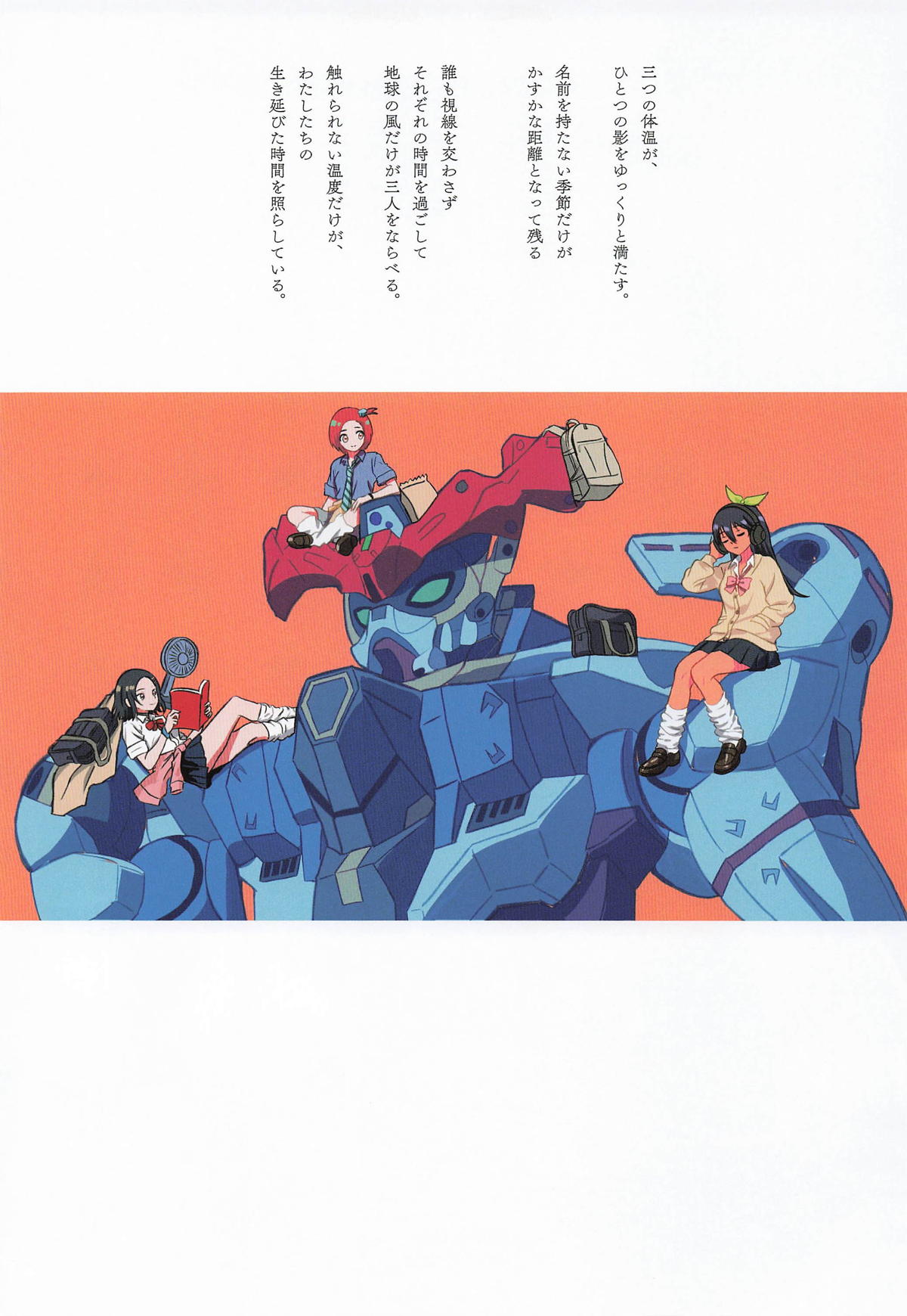 NM Nanometer no Kyori - Page 14