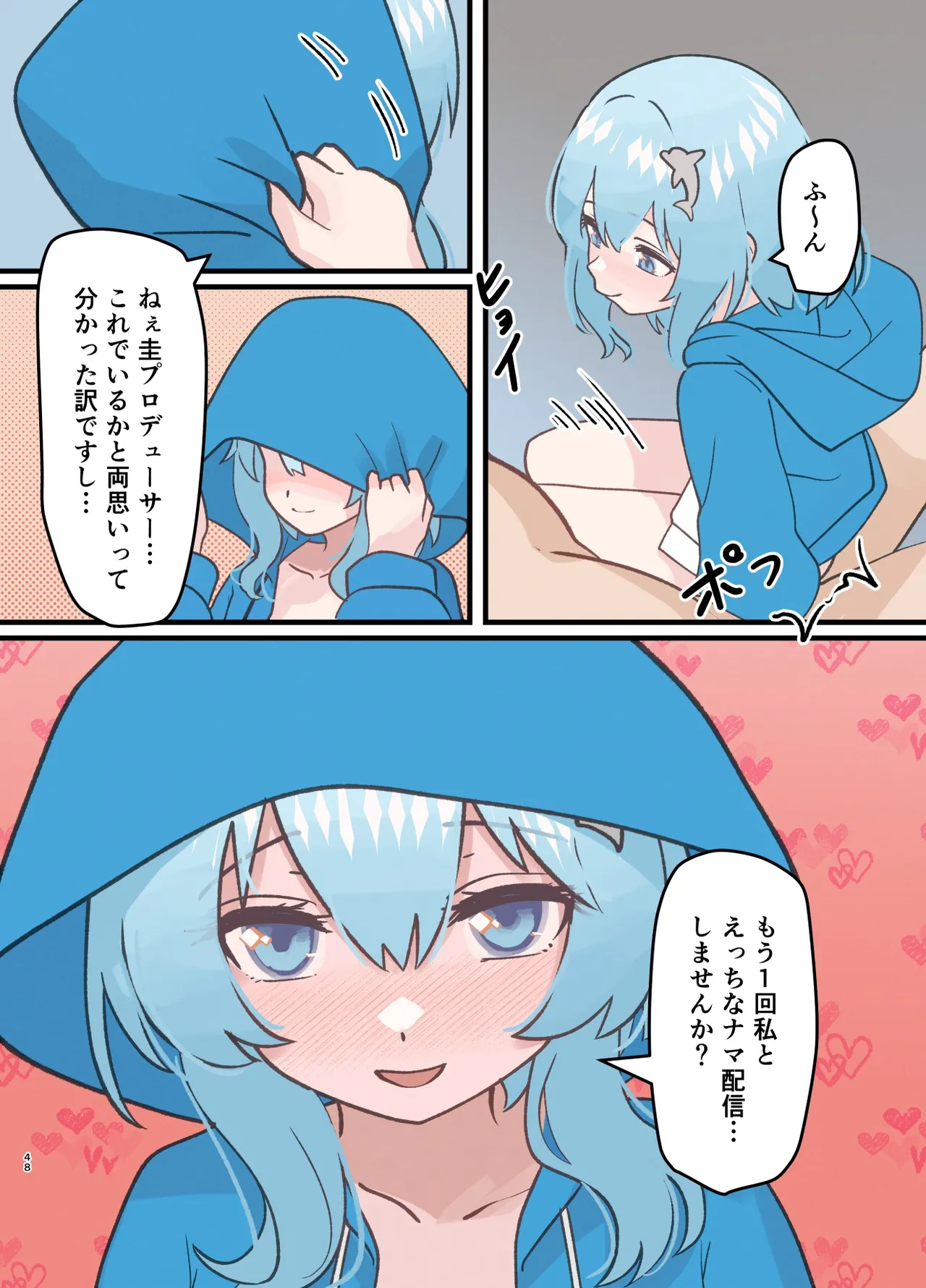 Shinyuu no Kaita Onnanoko ni Natta Hanashi - Page 48