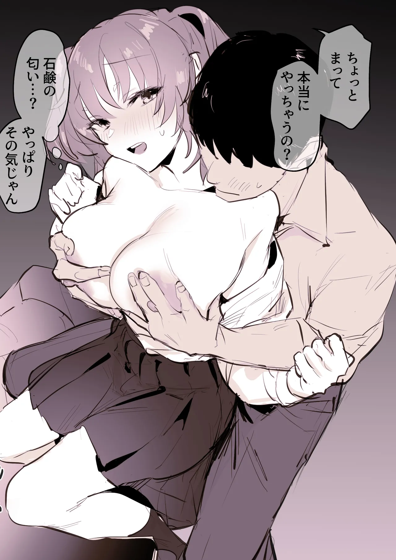 Poriuretan Tanpenshuu -Hore- - Page 39
