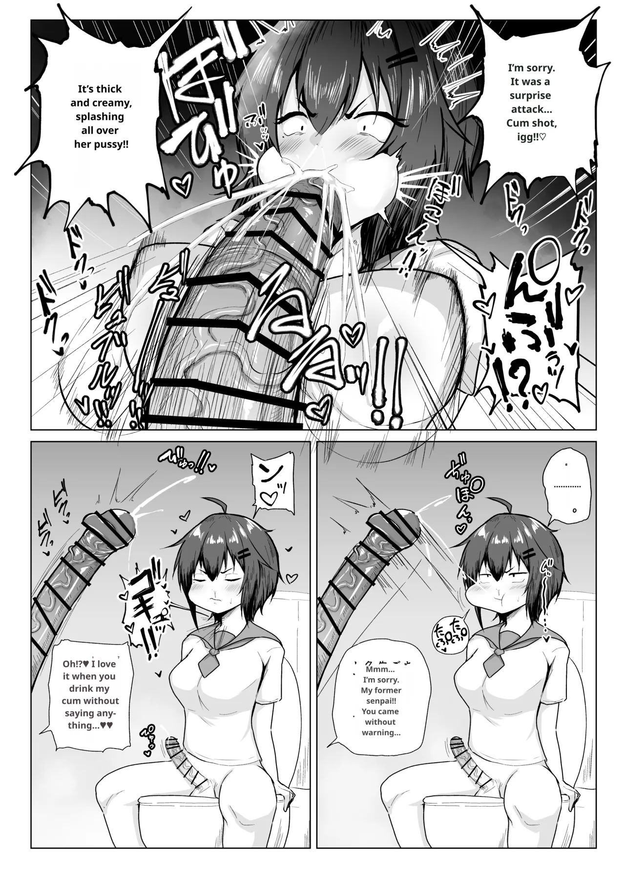 Dekkai Kouhai to Chitchai Senpai - Page 14