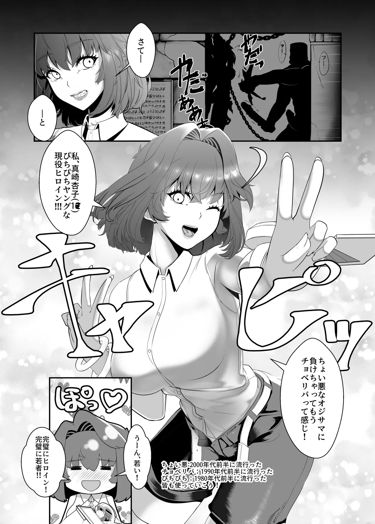 Kagayake! Kenja no Ero Penguin - Page 15