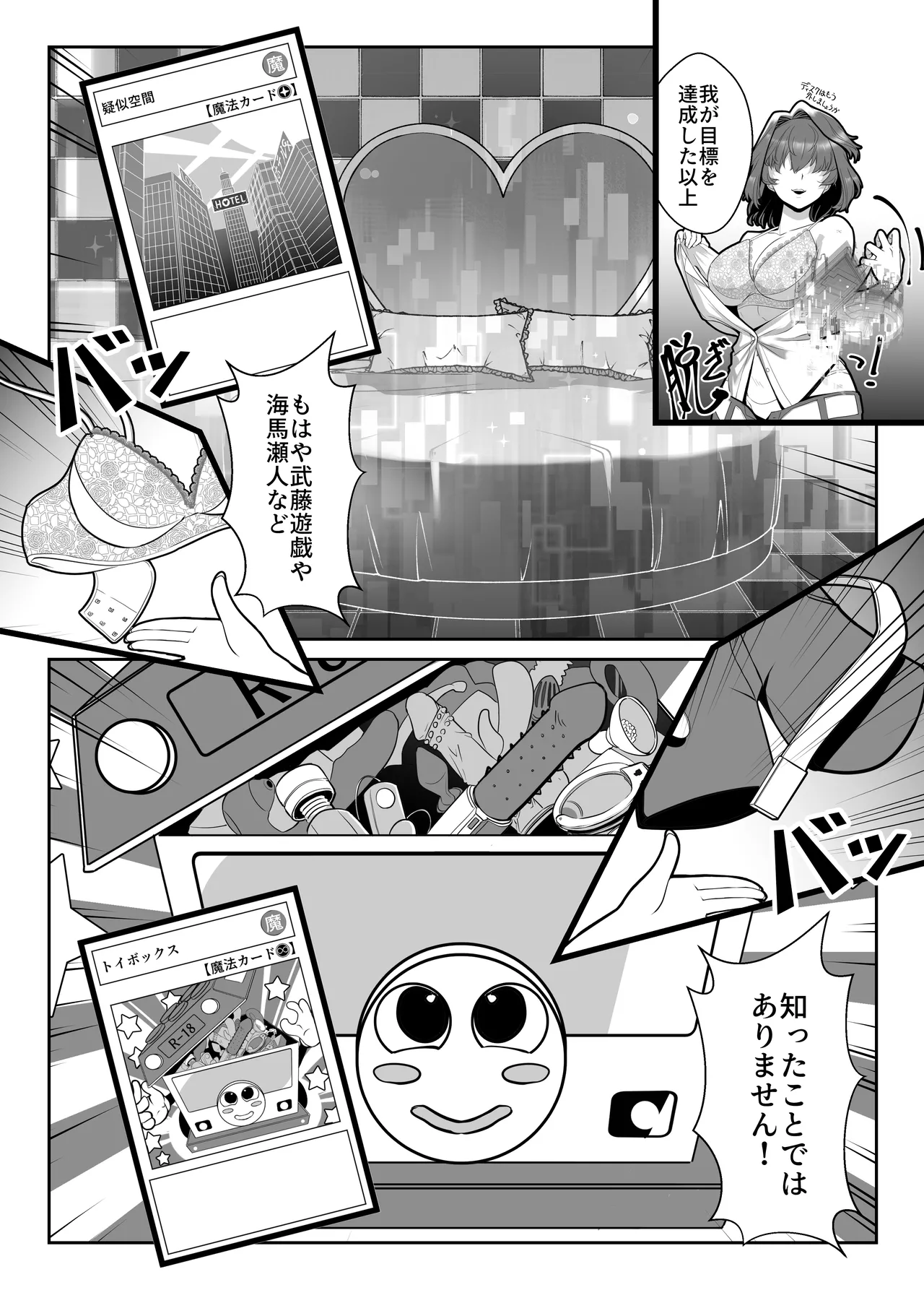 Kagayake! Kenja no Ero Penguin - Page 16