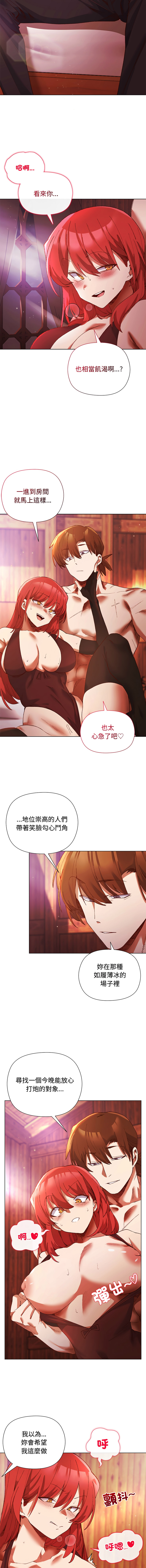 小姐由我来守护 | 小姐由我來守護 1-17 - Page 26