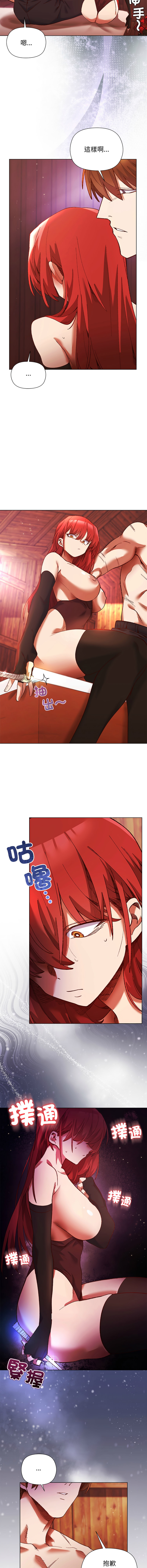 小姐由我来守护 | 小姐由我來守護 1-17 - Page 28
