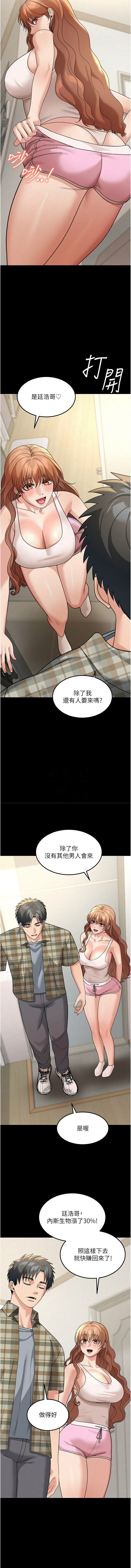 华尔街夜色 | 華爾街夜色 1-19 - Page 227