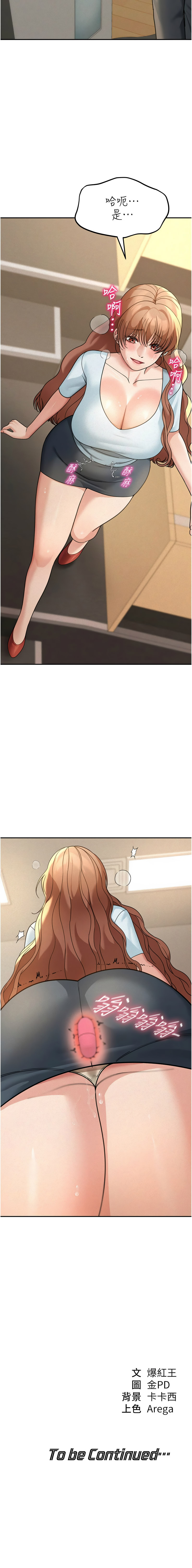 华尔街夜色 | 華爾街夜色 1-19 - Page 232