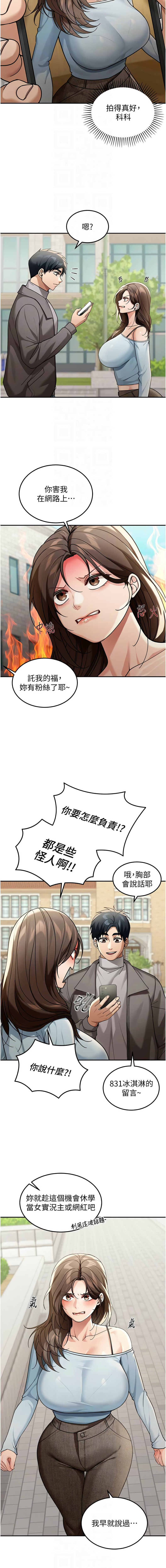 华尔街夜色 | 華爾街夜色 1-19 - Page 75