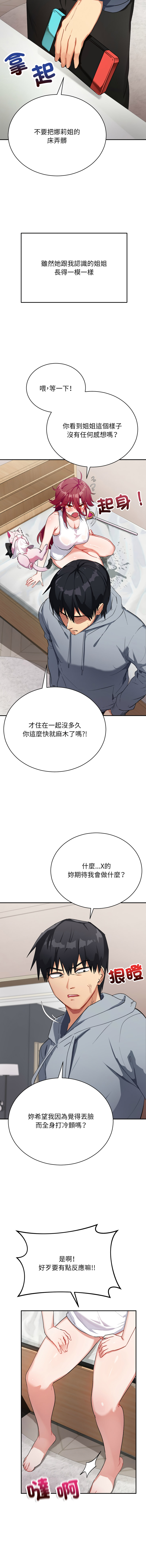 魔法少女退役后 | 魔法少女退役後 1-13 - Page 10