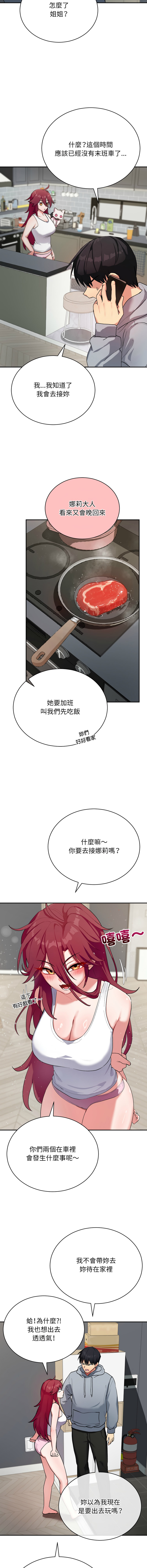 魔法少女退役后 | 魔法少女退役後 1-13 - Page 17