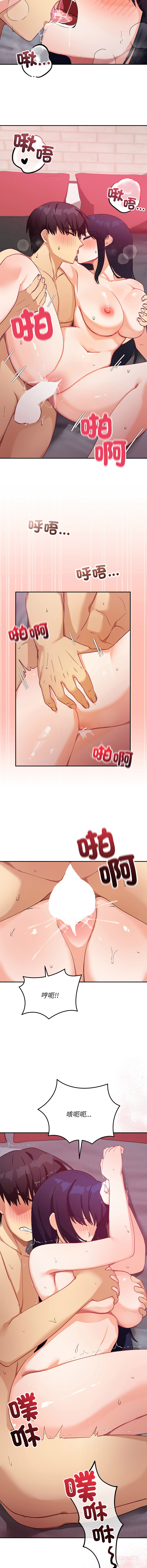 魔法少女退役后 | 魔法少女退役後 1-13 - Page 223