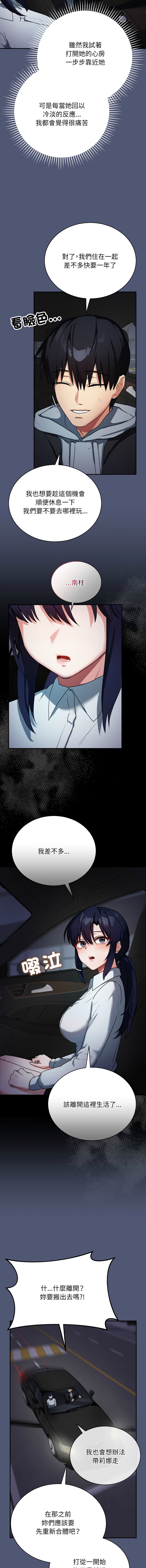 魔法少女退役后 | 魔法少女退役後 1-13 - Page 23